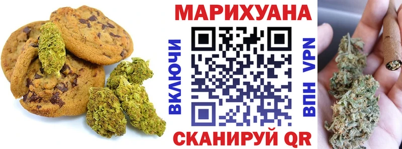 Canna-Cookies конопля  Купить где  Михайловск 
