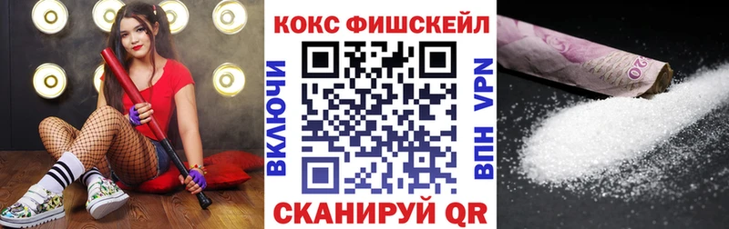 Купить закладки  Михайловск  КОКАИН 99% 