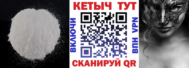 Купить  Михайловск  Кетамин ketamine 