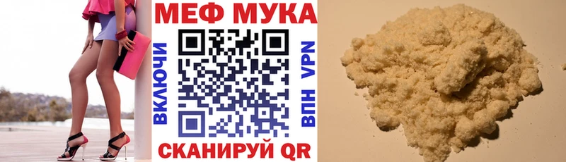 Купить закладки  Михайловск  Мефедрон мяу мяу 