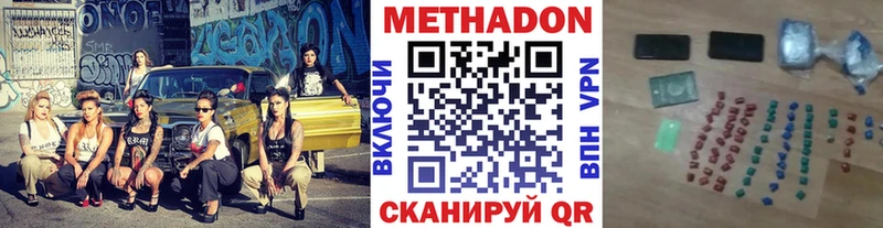 Купить закладки  Михайловск  МЕТАДОН кристалл 
